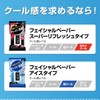 Gatsby Facial Paper, Super Refresh Type, 42 Sheets