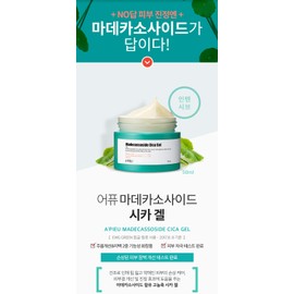 A'PIEU Madecassoside Cica Gel 50ml Wrinkle Improve Brightening