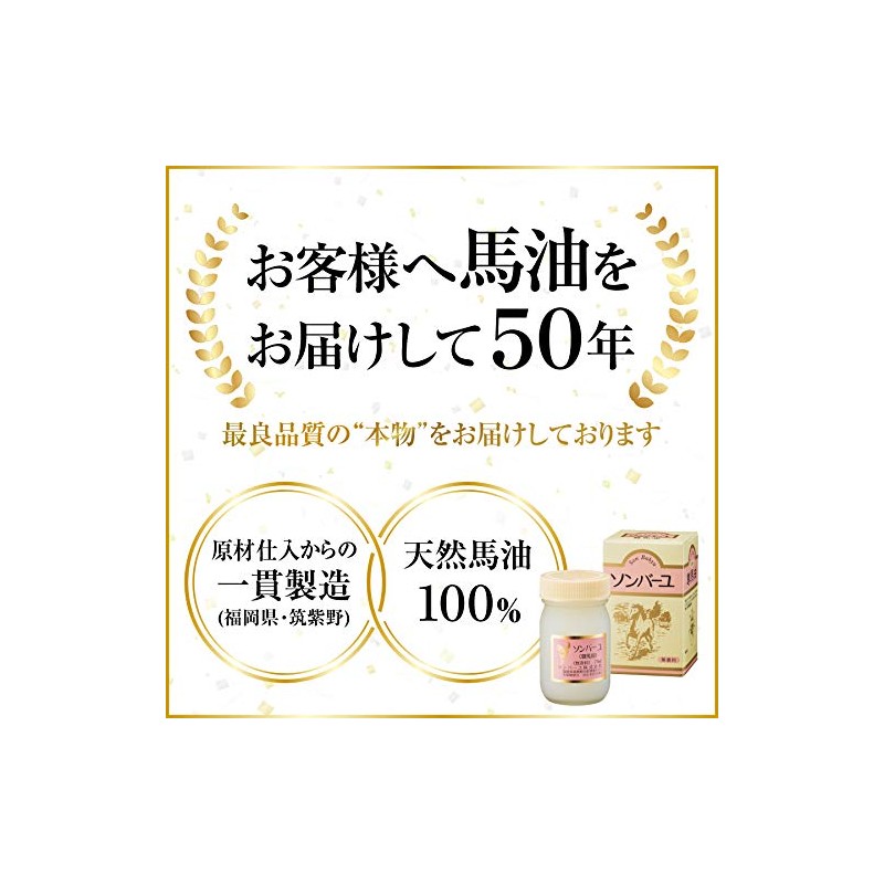 Sonburle Unscented 2.4 fl oz (70 ml) x 3 Pcs