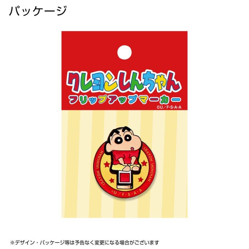 HOKUSHIN TRADING MK0458 Crayon Shin-chan Upright Marker Golf Marker