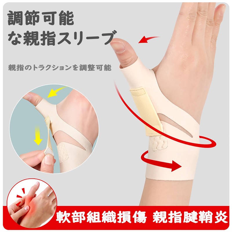 Clcyricher 手首 親指 サポーター 超薄 親指の固定 腕 サポーター 親指 リストバンド