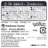 Pokemon Center Original Melamine Plate Pokémon Time Pikachu Aka