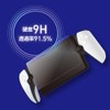 Allone PS Portal Remote Player Glass Film Glossy 0.33mm Game