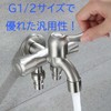 RINHAPI 3 Branch Faucet, Washing Machine Faucet, 3-way Faucet, Standard