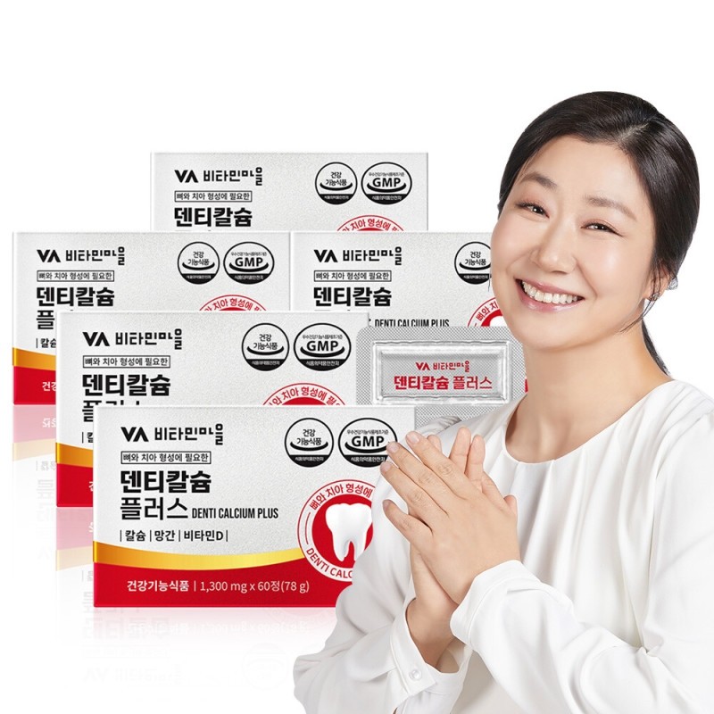 2 boxes of Denti Calcium Plus, 120 tablets total (4-month