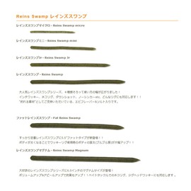 Reins (Rain) Worm reinzusuwanpumaikuro/020 yosinobori SP