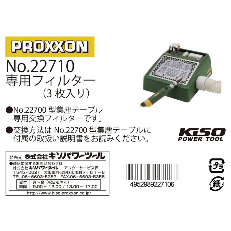 PROXXON No.22710 Dedicated Filter 3 Pieces Replacement Filter for Dust