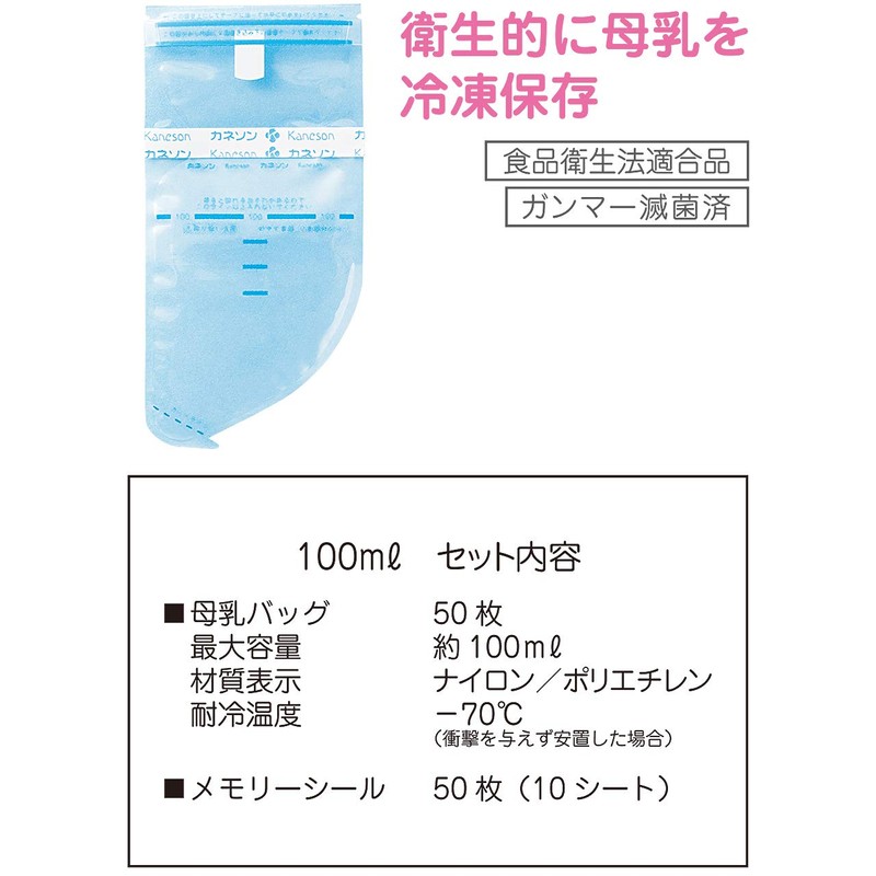 Kaneson Breast Milk Bags, 3.4 fl oz (100 ml), Pack