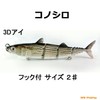 Real Minnow Big Bait Joint Wobble Sinking Lure Sabah Sardine