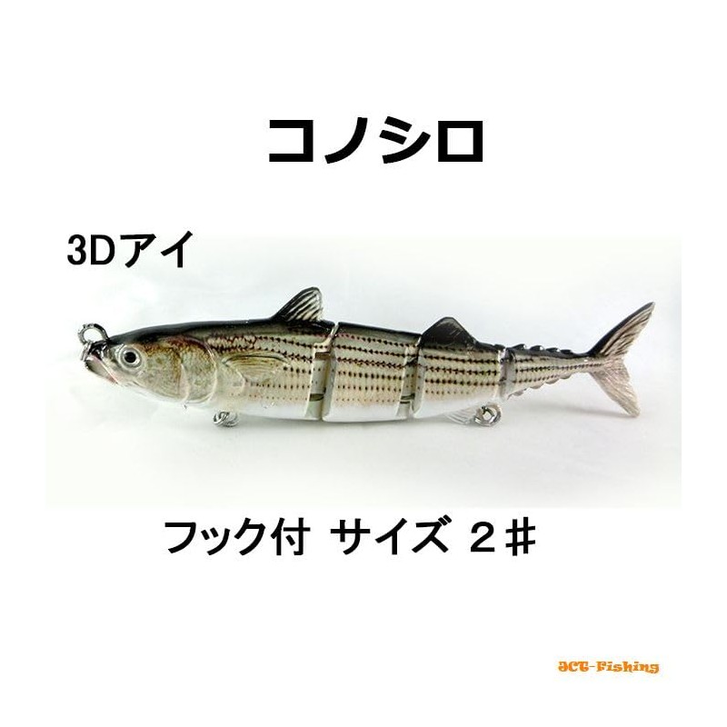 Real Minnow Big Bait Joint Wobble Sinking Lure Sabah Sardine