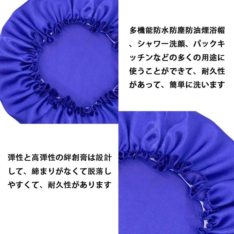 3 Pack Shower Cannight Cap Silk Cap Bath Cap Silk