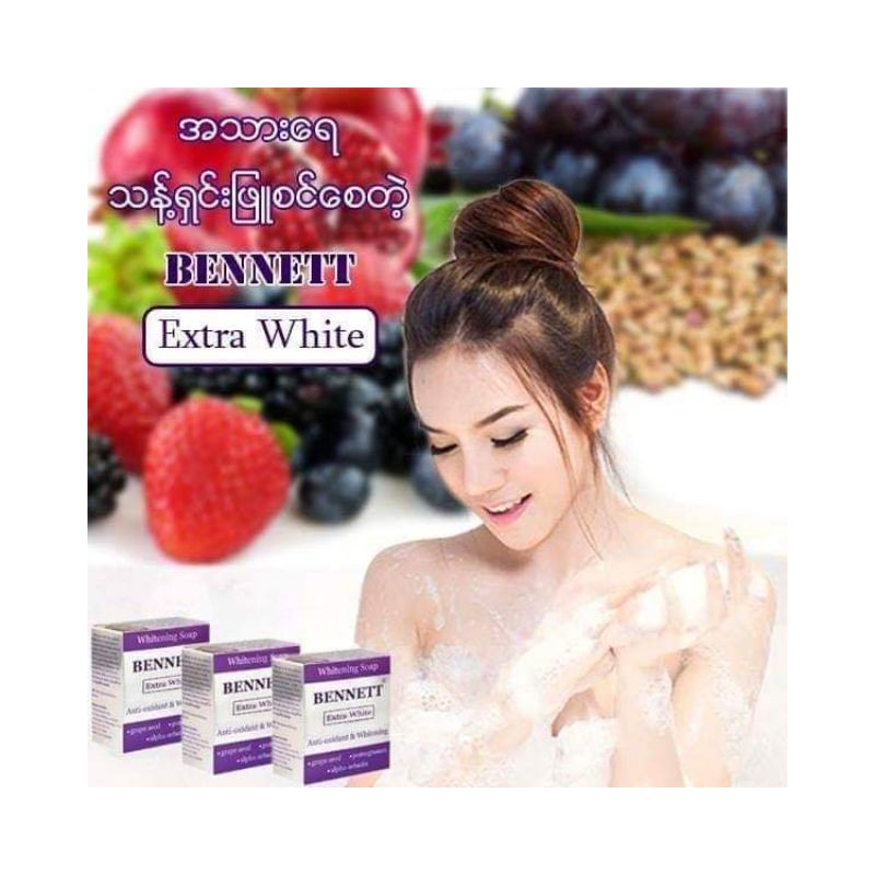 BENNETT EXTRA WHITE BRIGHTEN & SMOOTH