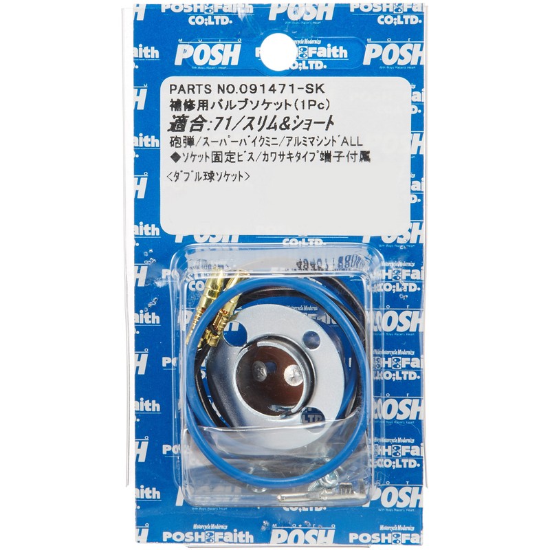 POSH 091471-SK Motorcycle Supplies, 71 Turn Signal Double Ball Socket,