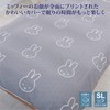 Nishikawa SI03580003 Miffy Duvet Cover, 59.1 x 82.7 inches (150