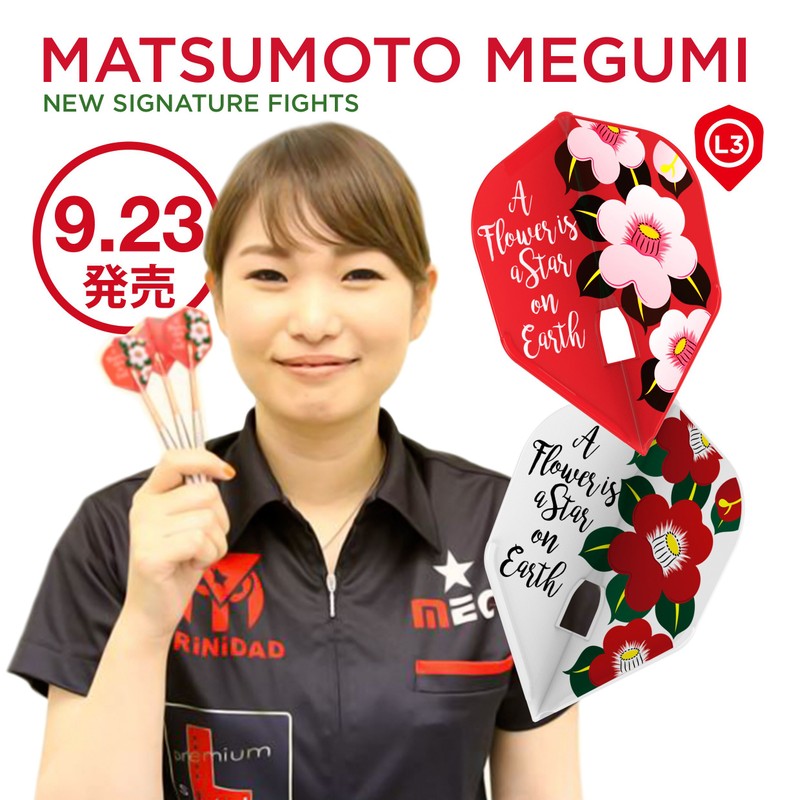 エルスタイル フライトエル MEG ver.3 フライト シェイプ ホワイト 松本恵モデル