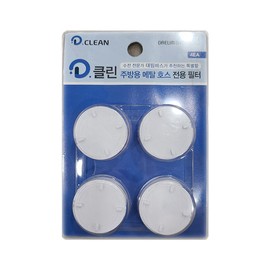 Daelim Bath DeClean Kitchen Metal Hose Exclusive Filter / 대림바스 디클린 주방용 메탈 호스 전용 필터
