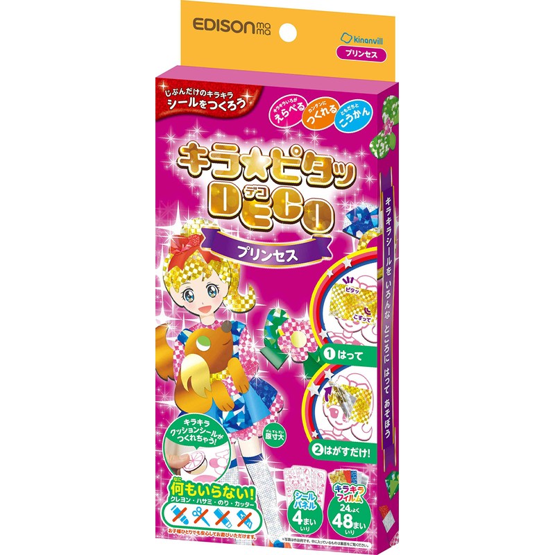 Edison Kira ☆ repetitively Deco Princess kjp2105 