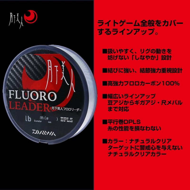Daiwa Fluorocarbon Line Gekkabijin Fluoro Leader 5lb. 30m (98ft) Natural
