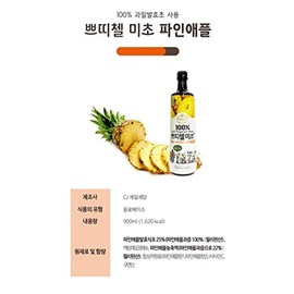 Fruit Vinegar Drink Bottle(900ml, 30.43 Fl Ounces), Petitzel Micho Collection; CJ 쁘띠첼 미초, 마시는 식초 | Pineapple(파인애플)
