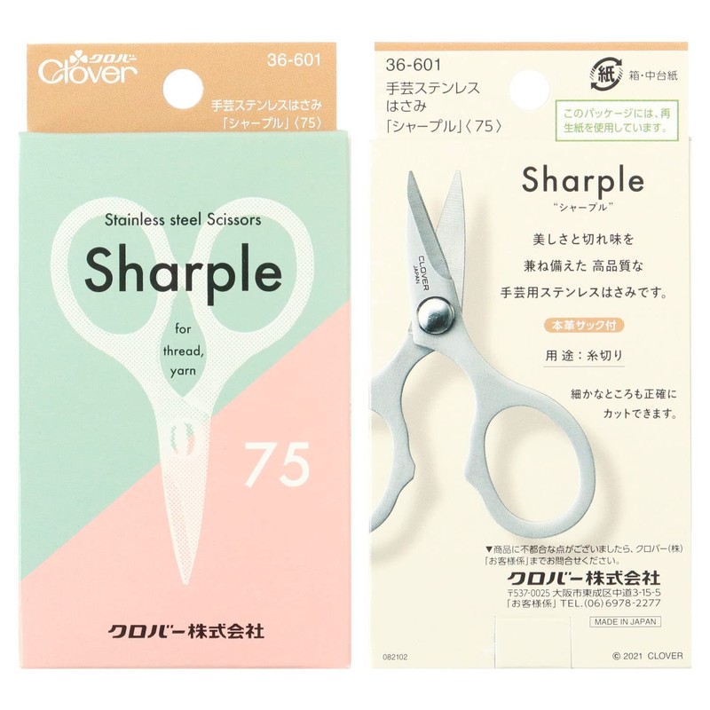 Clover Sharpie Handicraft Stainless Steel Scissors "Sharple" (75) 1 Piece