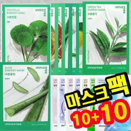 Innisfree Energy Mask Active Mask 10 sheets + 10 additional sheets / 이니스프리 에너지 마스크액티브 마스크 10매+10매추가