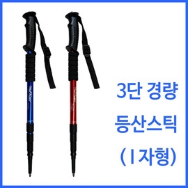 [Bullet Delivery] Hiking Stick Type I 3-Stage Elderly Cane Hiking Stick Promotional Items Limited quantity red 10ea