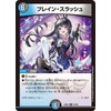 Duel Masters Brain Slash (Rare) Nijisanji Collaboration Masters Another Dimensional Super Beast Tamer (DM24-EX4) | Duema Water/Dark Civilization Spell
