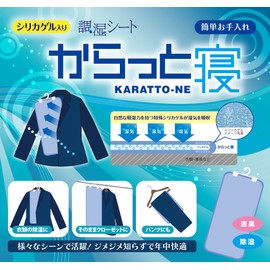 Nishikawa CM92036502 Dehumidifying Sheet for Closet, Clothes, Special Silica Gel Absorbs Sweat and Moisture Absorbs Sweat and Moisture, Deodorizer, Dust Mites, 11.8x23.6 inches (30x60cm), Blue, x3