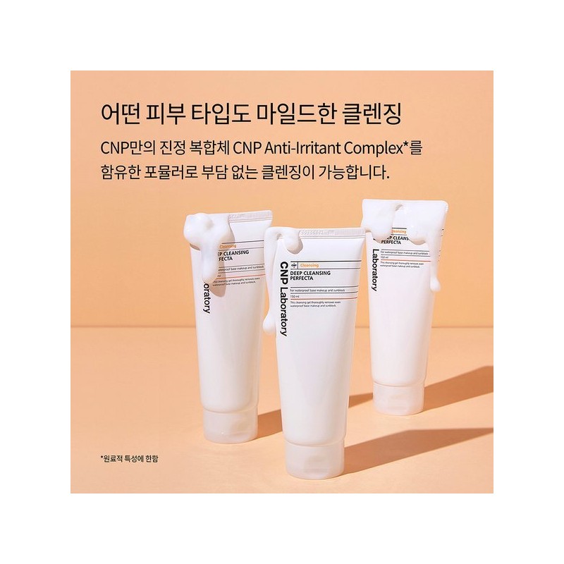 CNP Chae & Park (차앤박)딥 클렌징 퍼펙타 150ml (CHA&PAK) Deep