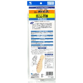 Odeiter Towel Tailoring Insoles for Foot Stuffiness, One Size Fits Most, 7.9 - 11.0 inches (20 - 28 cm), 1 Pair