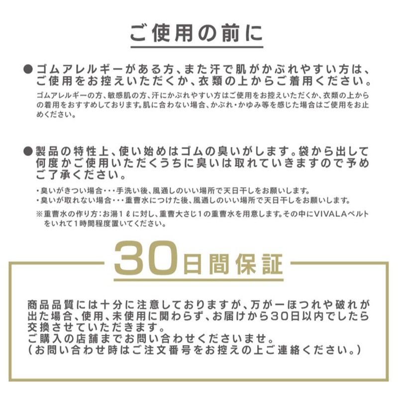 VIVALA Shape - Up Belt/Support Belt