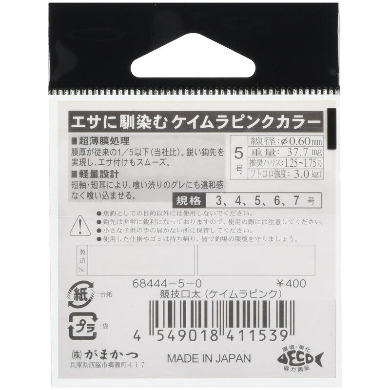 Gamakatsu single hook competition mouth 6 No. 16 Kamura Pink