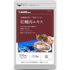 Seedcom Oyster Meat Extract, Supplement, Approx. 3 Month Supply, 270 Tablets