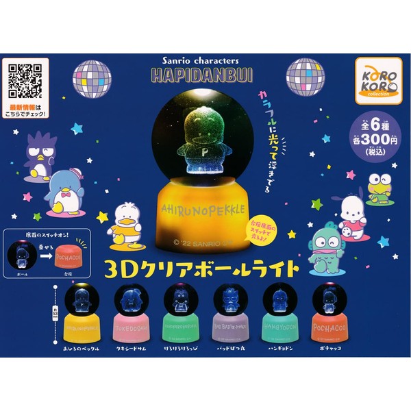 Sanrio Characters Hapidanbui 3D Clear Ball Light, Set of 6 Types (Full Complete), IP4 Gacha Gacha Capsule Toy
