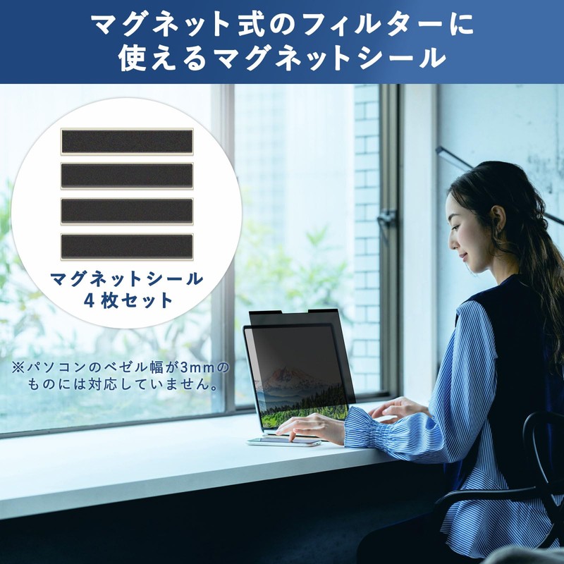 Lifeinnotech Magnetic Stickers Magnetic Computer Peeping Filter Attachment Magnet Set