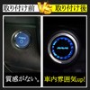 Karell RAV4 50 Series Engine Start Button, 3D Crystal, RAV4