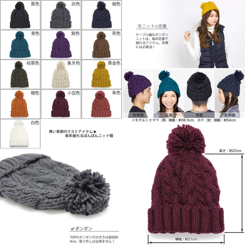 Zaction Women's Knit Hat, Pom Pom, Men's, Autumn, Winter, Skiing,