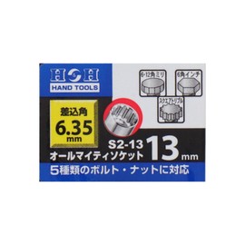 H & H 6.35 mm Square o-rumaitexisoketto 13 mm S2 – 13