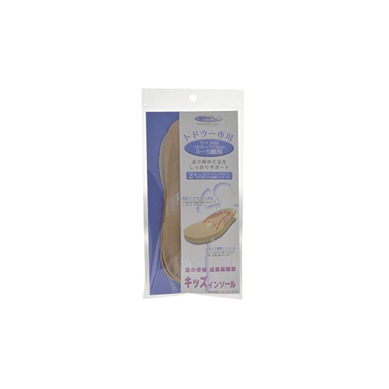 Kid's insole for toddlers, unisex