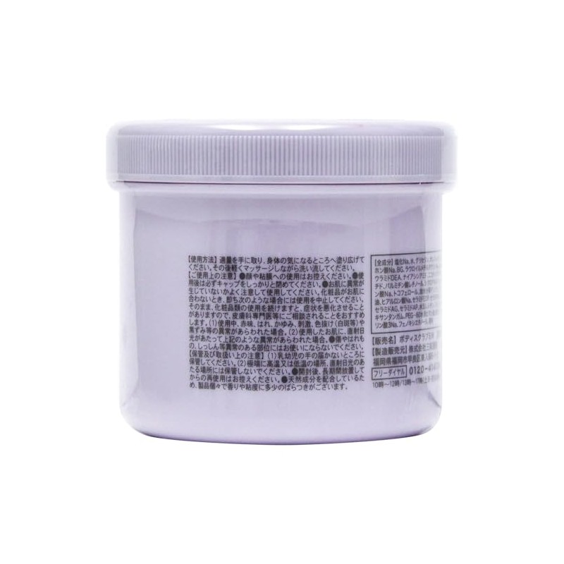 Lumina Night Body Scrub, 10.6 oz (300 g)