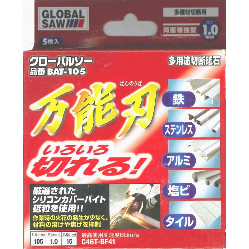 GlobalSaw BAT-105 Cutting Whetstone, Versatile Blade, Multi Purpose