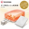 Iris Ohyama Futon Dryer Futon Dryer Dust Mite Extermination Karaie