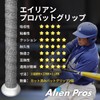 ALIEN PROS Baseball Bat Grip Tape 1.1 MM (2-Pack Black