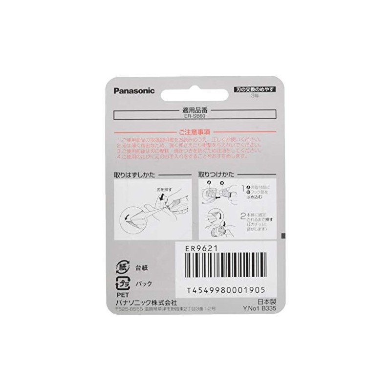 Panasonic ER9621 Replacement Blade for Linear Beard Trimmer