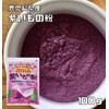 Konaya no Otoshiki Purple Powder, 3.5 oz (100 g)