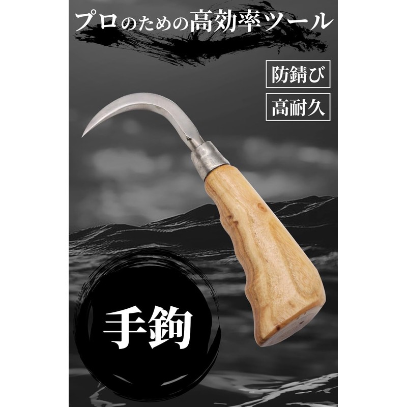 ideamall Hand Hook, Stone, Tatami Tatami Refilling, Fish Hook, Gaff,