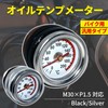 LISPHOS General Purpose Oil Thermometer Motorcycle Oil Temp Meter Zephyr