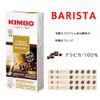 Kimbo Nespresso Compatible Capsules Napoli 100 Capsules, 10 Capsules per