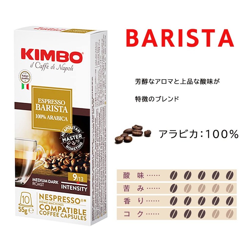 Kimbo Nespresso Compatible Capsules Napoli 100 Capsules, 10 Capsules per