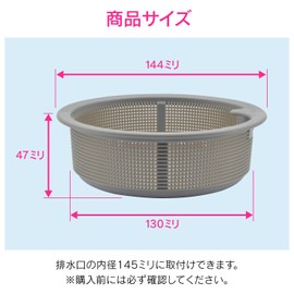 GAONA Red Label Find, Sink Garbage Basket, Drain Trap (Fine Mesh, Plastic, Does Not Miss Any Garbage) GA-PB006